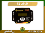 فلزیاب پالسی T5 09197977577