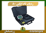 ردیاب تام ایکس 80 09197977577