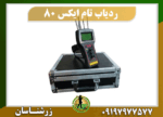 ردیاب تام ایکس 80 09197977577