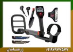 فلزیاب گوفایند 66 09197977577