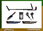 فلزیاب گوفایند 66 09197977577