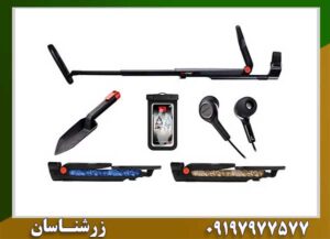 فلزیاب گوفایند 66 09197977577