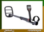 فلزیاب گوفایند 66