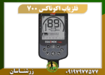 دستگاه فلزیاب اکوناکس 700 09197977577