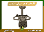 فلزیاب گرت ATX 09197977577