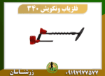 دستگاه فلزیاب ونکویش 340 09197977577