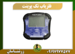 دستگاه فلزیاب تک پوینت 09197977577