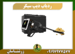دستگاه ردیاب دیپ سیکر 09197977577
