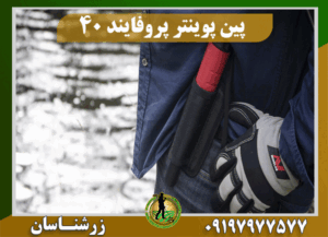 دستگاه پین پوینتر پروفایند 40 09197977577