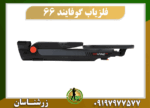 فلزیاب گوفایند 66 09197977577