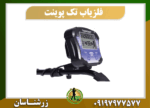 دستگاه فلزیاب تک پوینت 09197977577