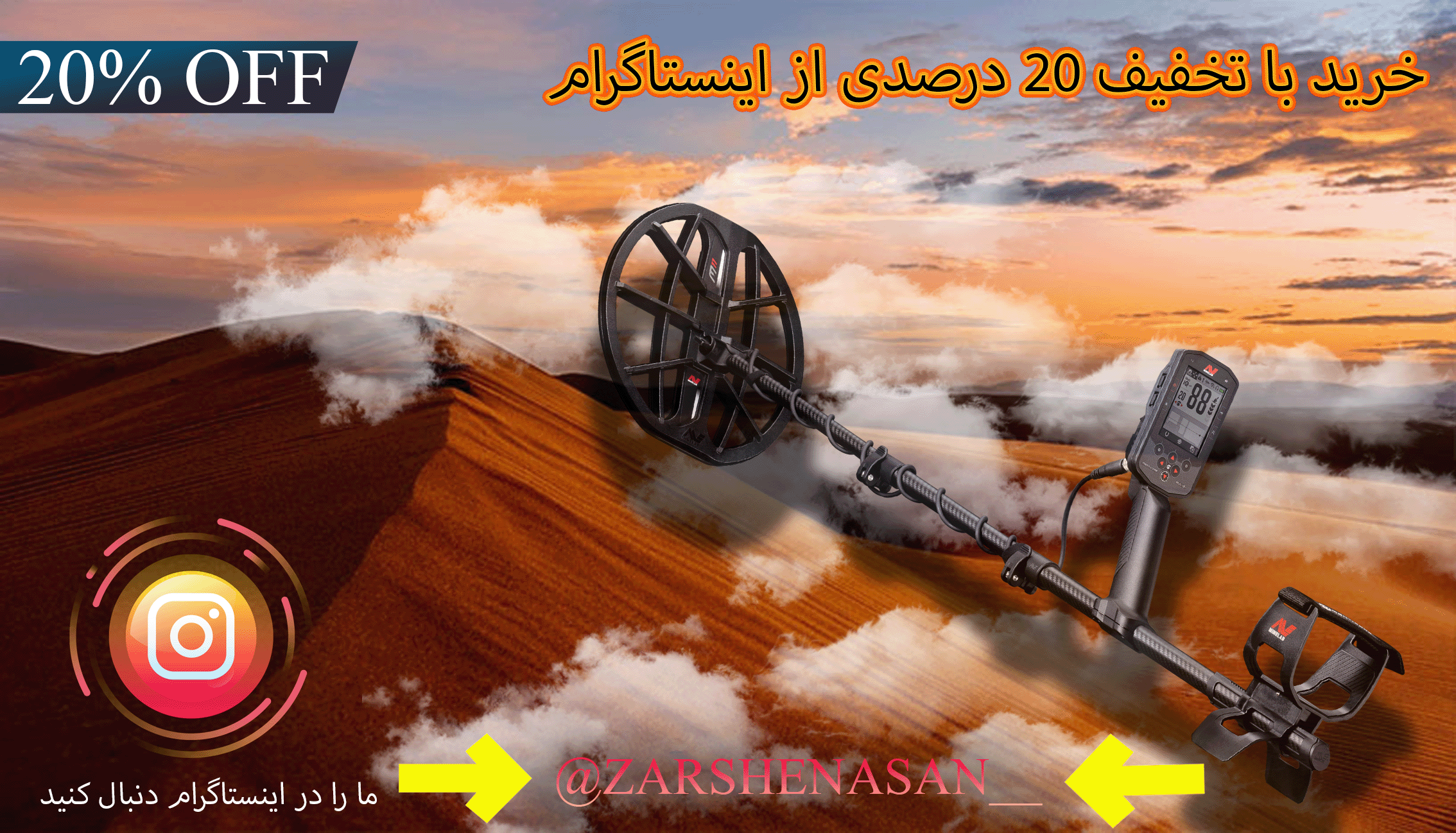 فلزیاب راکتی گرت 09197977577
