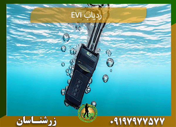 ردیاب  09197977577EVI