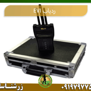 ردیاب 09197977577EVI