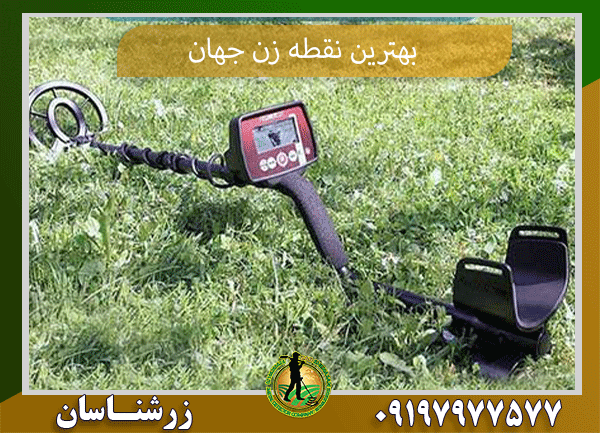 بهترین نقطه زن جهان 09197977577