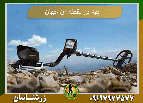بهترین نقطه زن جهان 09197977577
