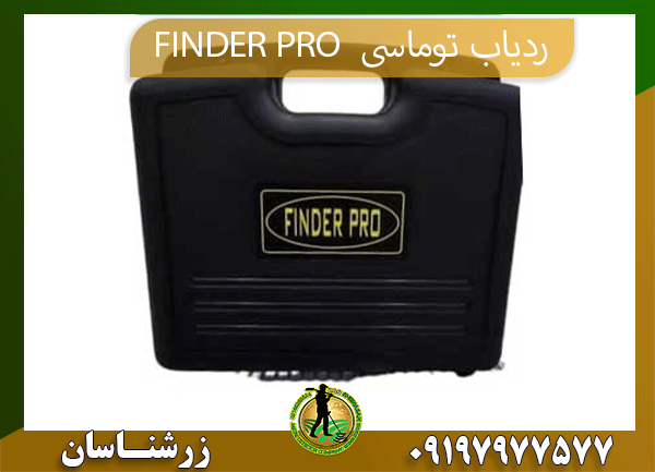 09197977577ردیاب-توماسی