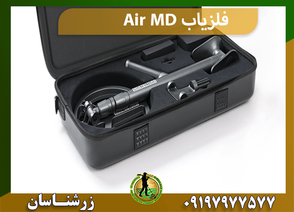 فلزیاب Air MD