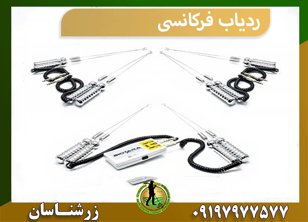 ردیاب فرکانسی