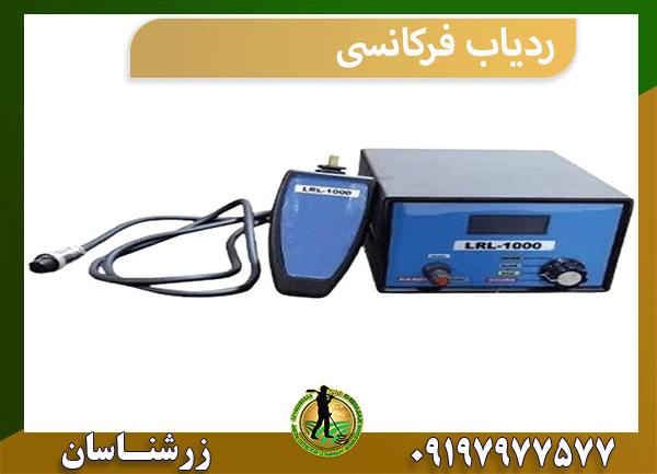 ردیاب فرکانسی