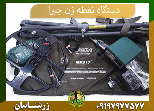09197977577 نقطه زن جبرا
