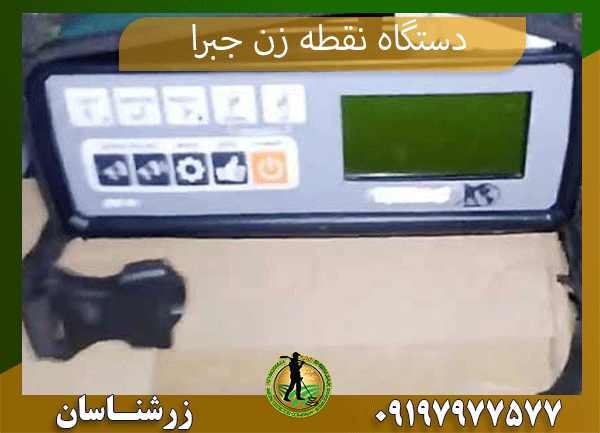 09197977577 نقطه زن جبرا