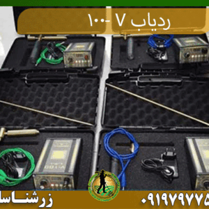 ردیاب V -100 09197977577
