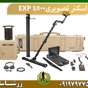 اسکنر تصویری EXP 4500