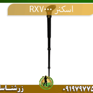 09197977577 اسکنر-RX7000-7