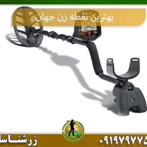 بهترین نقطه زن جهان 09197977577