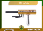 aks ردیاب 09197977577