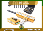 09197977577 ردیابaks