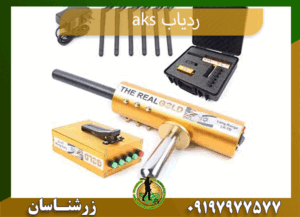 09197977577 ردیابaks