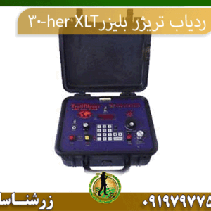 ردیاب تریژر بلیزر 09197977577