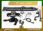 09197977577 ردیاب لورنز z2
