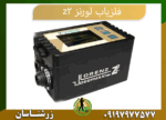 09197977577 ردیاب لورنز z2