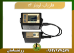 09197977577 ردیاب لورنز z2