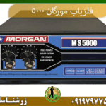 09197977577 فلزیاب مورگان 5000
