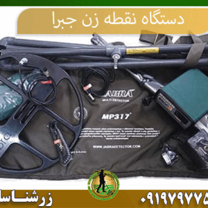09197977577 نقطه زن جبرا