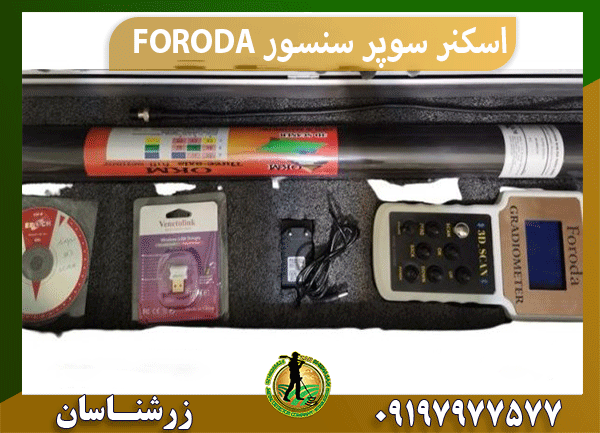 اسکنر سوپر سنسور FORODA