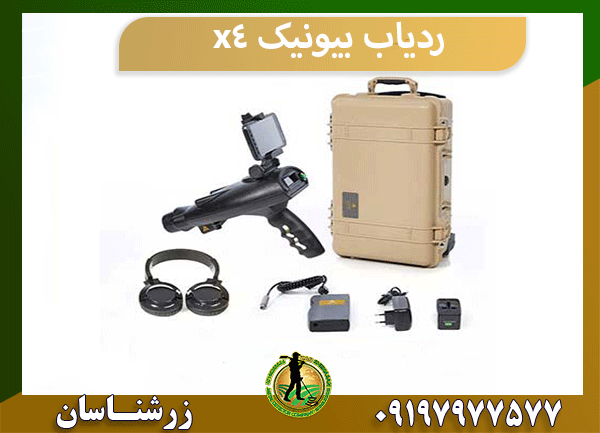 ردیاب بیونیک x4