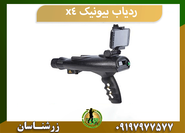 ردیاب بیونیک x4