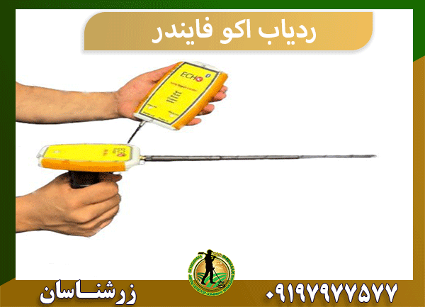 ردیاب اکو فایندر