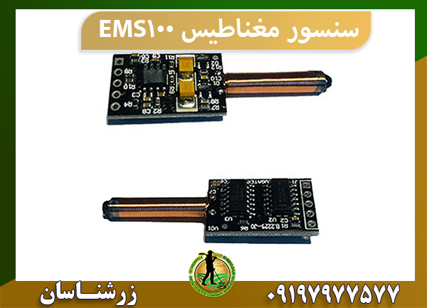 سنسور مغناطیس EMS-100