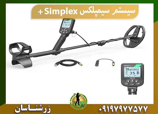 سیستم سیمپلکس Simplex+