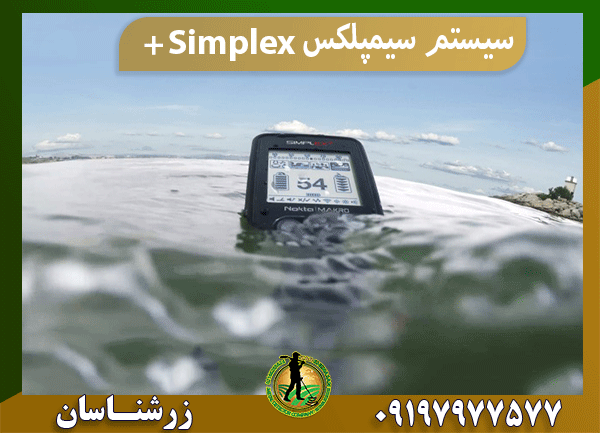 سیستم سیمپلکس Simplex+