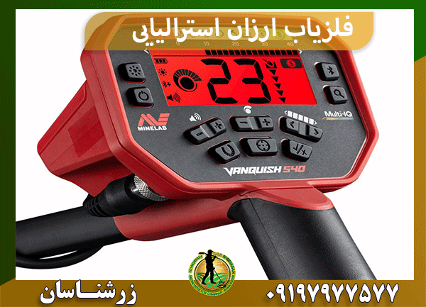 فلزیاب ارزان استرالیایی