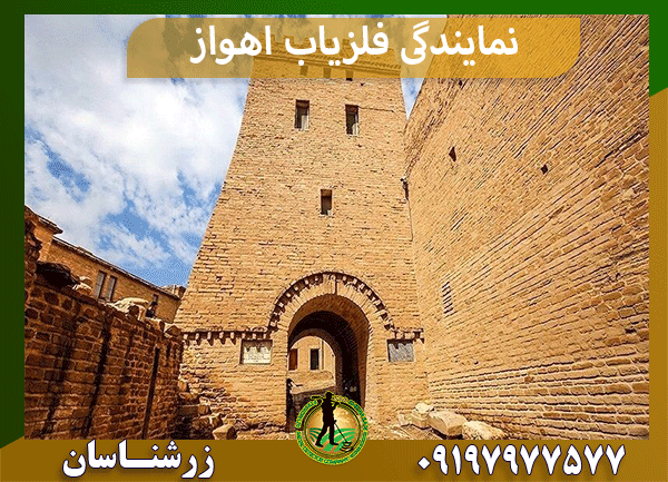 نمایندگی فلزیاب اهواز