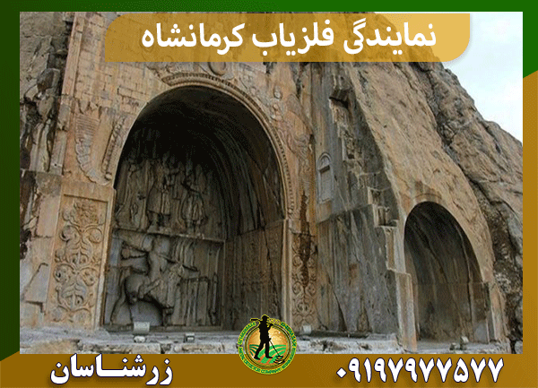 نمایندگی فلزیاب کرمانشاه