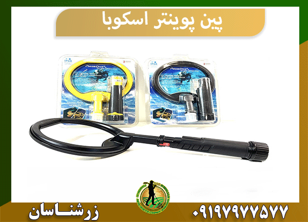 پین پوینتر اسکوبا